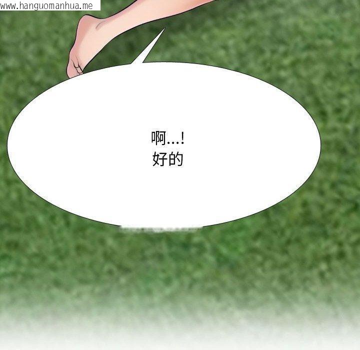 韩国漫画同事换换爱韩漫_同事换换爱-第225话在线免费阅读-韩国漫画-第50张图片