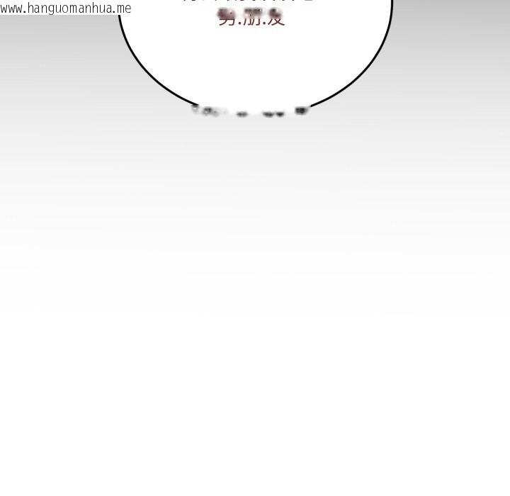 韩国漫画男人止步韩漫_男人止步-第16话在线免费阅读-韩国漫画-第131张图片