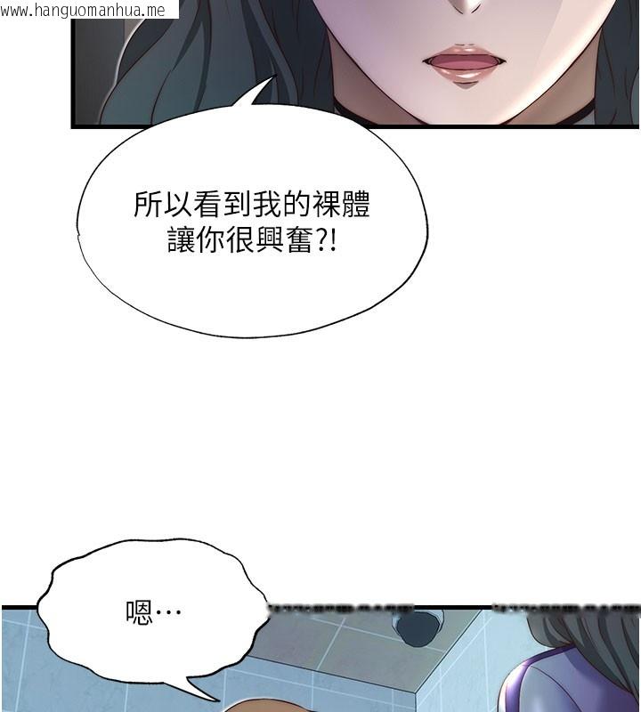 韩国漫画民宿精营中韩漫_民宿精营中-第20话-姐姐的原味内裤在线免费阅读-韩国漫画-第16张图片