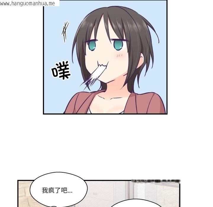 韩国漫画柔软的爱人韩漫_柔软的爱人-第19话在线免费阅读-韩国漫画-第12张图片
