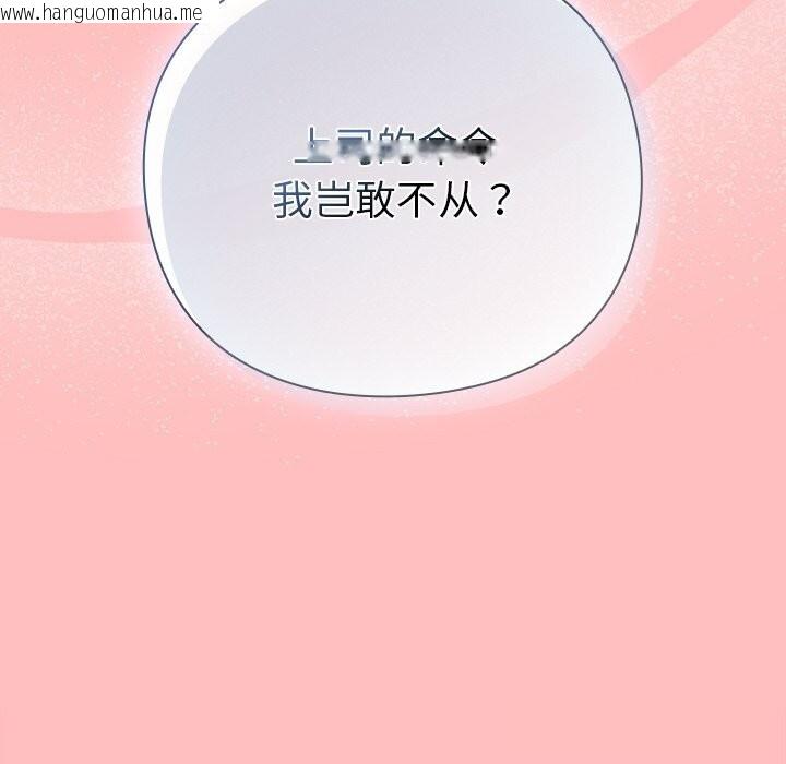 韩国漫画摸鱼生存指南/上班不要太认真韩漫_摸鱼生存指南/上班不要太认真-第10话在线免费阅读-韩国漫画-第88张图片