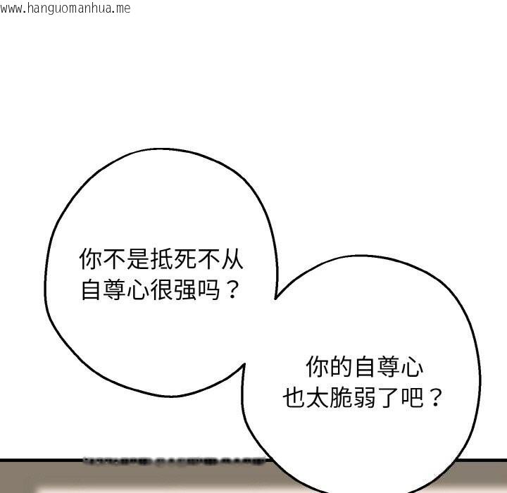 韩国漫画母女通吃计划韩漫_母女通吃计划-第5话在线免费阅读-韩国漫画-第11张图片