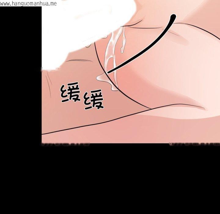 韩国漫画狂眼韩漫_狂眼-第71话在线免费阅读-韩国漫画-第109张图片