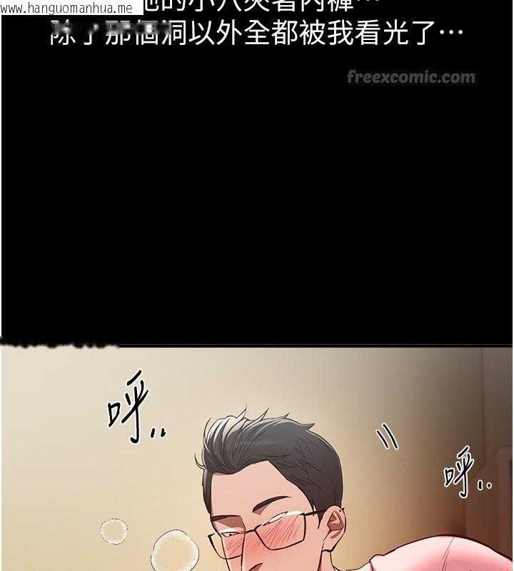 韩国漫画Beautiful-Days韩漫_Beautiful-Days-第44话-粉红奶头+粉红小穴在线免费阅读-韩国漫画-第42张图片