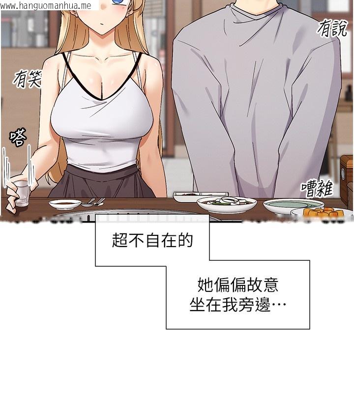 韩国漫画女神都在看这些?韩漫_女神都在看这些?-第44话-妳越来越会撩人了在线免费阅读-韩国漫画-第124张图片
