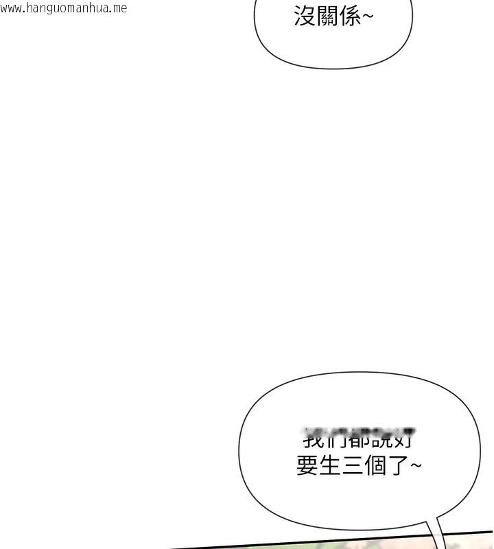 韩国漫画女神都在看这些?韩漫_女神都在看这些?-第44话-妳越来越会撩人了在线免费阅读-韩国漫画-第48张图片