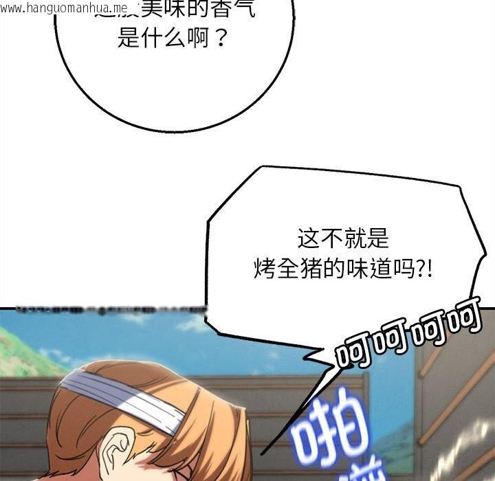 韩国漫画危险同学会韩漫_危险同学会-第77话在线免费阅读-韩国漫画-第194张图片