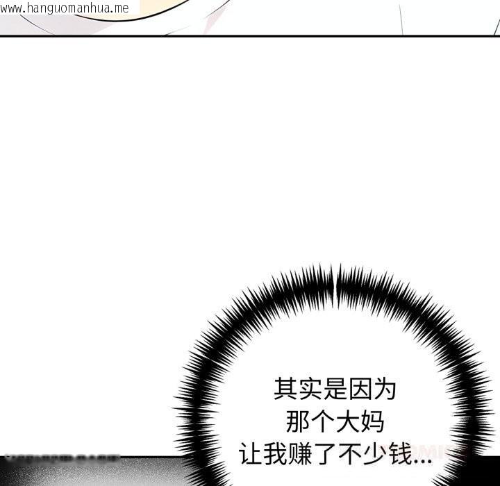 韩国漫画夫妇游戏韩漫_夫妇游戏-第38话在线免费阅读-韩国漫画-第129张图片
