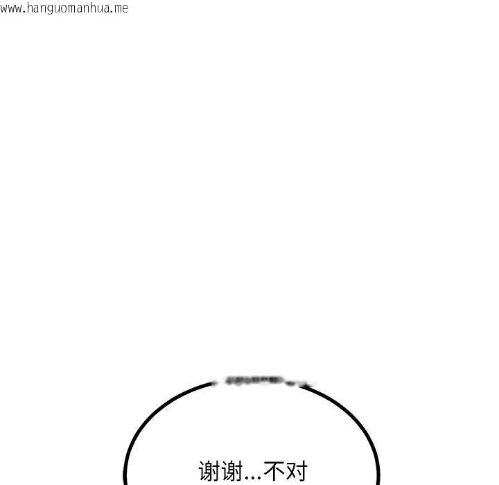 韩国漫画犬神的游戏韩漫_犬神的游戏-第28话在线免费阅读-韩国漫画-第22张图片
