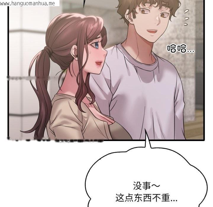 韩国漫画想要拥有她/渴望占有她韩漫_想要拥有她/渴望占有她-第75话在线免费阅读-韩国漫画-第58张图片