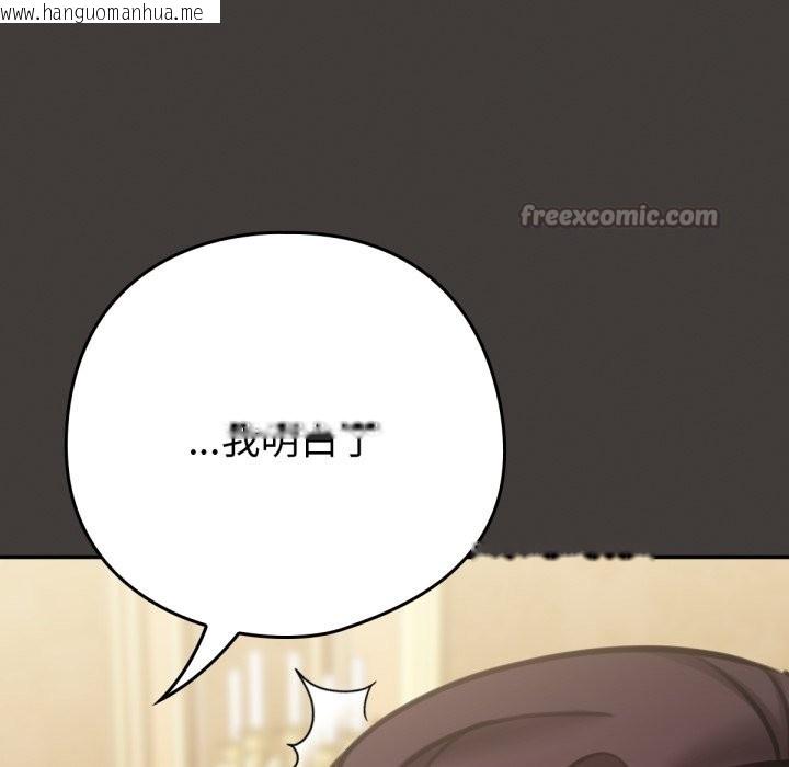 韩国漫画养成废角变新娘韩漫_养成废角变新娘-第3话在线免费阅读-韩国漫画-第14张图片