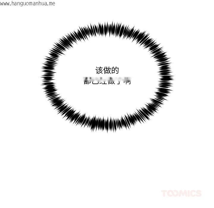 韩国漫画男人止步韩漫_男人止步-第14话在线免费阅读-韩国漫画-第147张图片
