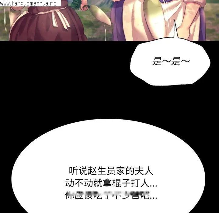 韩国漫画小姐韩漫_小姐-第80话在线免费阅读-韩国漫画-第137张图片