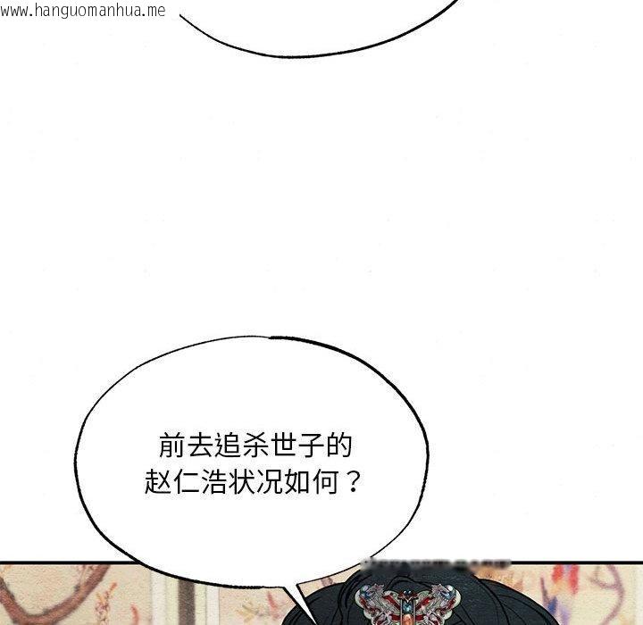 韩国漫画狂眼韩漫_狂眼-第74话在线免费阅读-韩国漫画-第69张图片