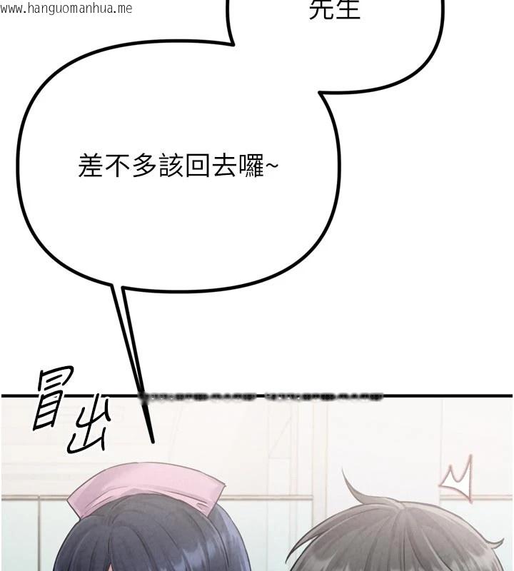 韩国漫画男人配额制韩漫_男人配额制-第1话-俏丽女护士的特别服务在线免费阅读-韩国漫画-第113张图片