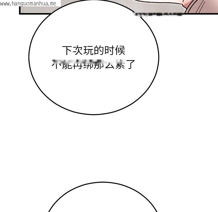韩国漫画婚姻束缚韩漫_婚姻束缚-第44话在线免费阅读-韩国漫画-第115张图片