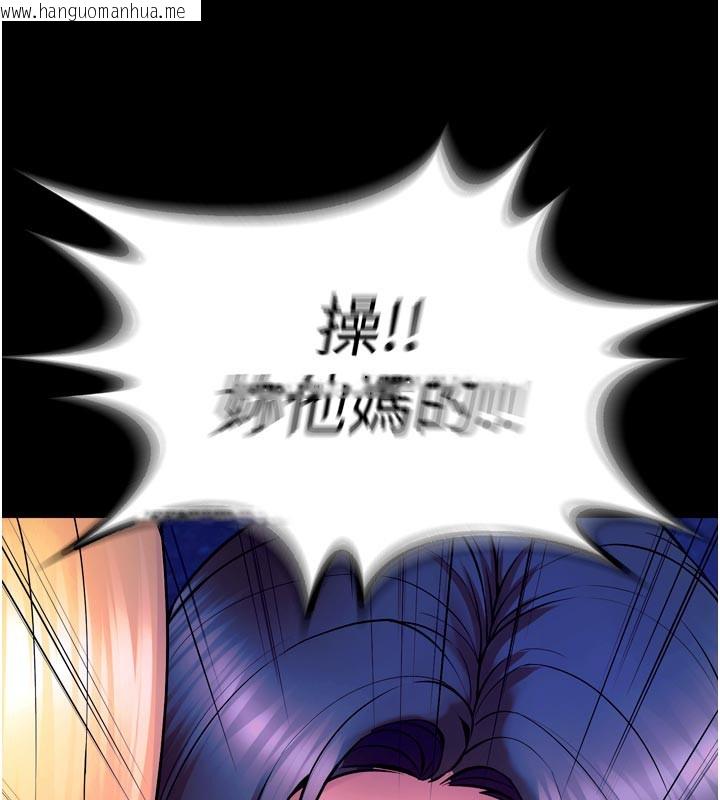 韩国漫画狱火重生韩漫_狱火重生-第26话-妳只是任人便溺的容器在线免费阅读-韩国漫画-第104张图片