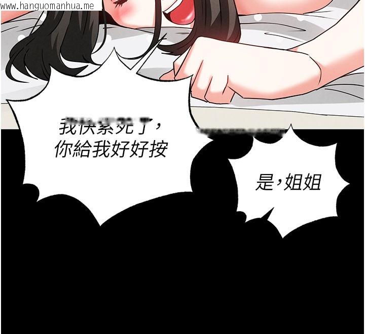 韩国漫画末日雕堡韩漫_末日雕堡-第39话-被玩到坏掉的洋妞在线免费阅读-韩国漫画-第106张图片