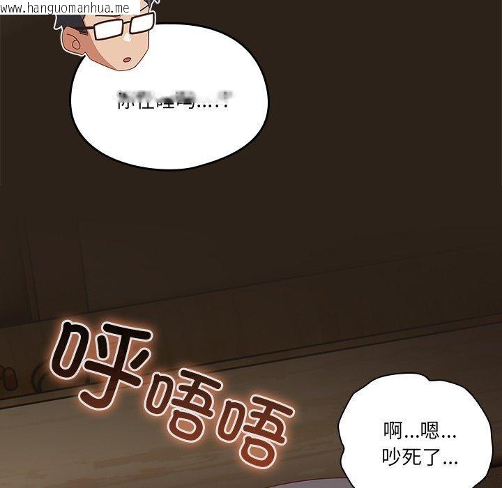韩国漫画与众不同的兄妹/我家的掌上明珠韩漫_与众不同的兄妹/我家的掌上明珠-第5话在线免费阅读-韩国漫画-第114张图片