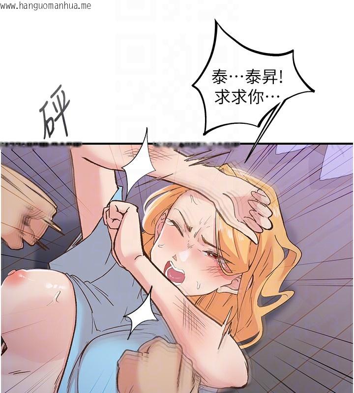 韩国漫画下一颤，性福韩漫_下一颤，性福-最终话-下一站，幸福在线免费阅读-韩国漫画-第64张图片
