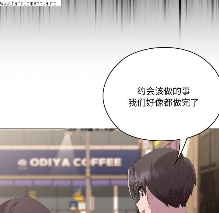 韩国漫画大企业里的小秘密/在大企业当废柴韩漫_大企业里的小秘密/在大企业当废柴-第48话在线免费阅读-韩国漫画-第156张图片