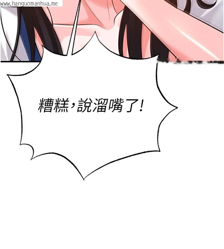 韩国漫画足球型男脱单指南韩漫_足球型男脱单指南-第23话-少盈的神助攻在线免费阅读-韩国漫画-第61张图片