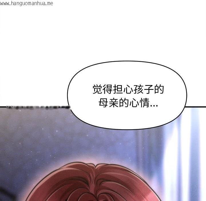 韩国漫画会长家的小儿子韩漫_会长家的小儿子-第25话在线免费阅读-韩国漫画-第47张图片