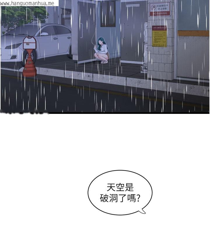 韩国漫画水电工日志韩漫_水电工日志-第98话-玷污有夫之妇在线免费阅读-韩国漫画-第11张图片