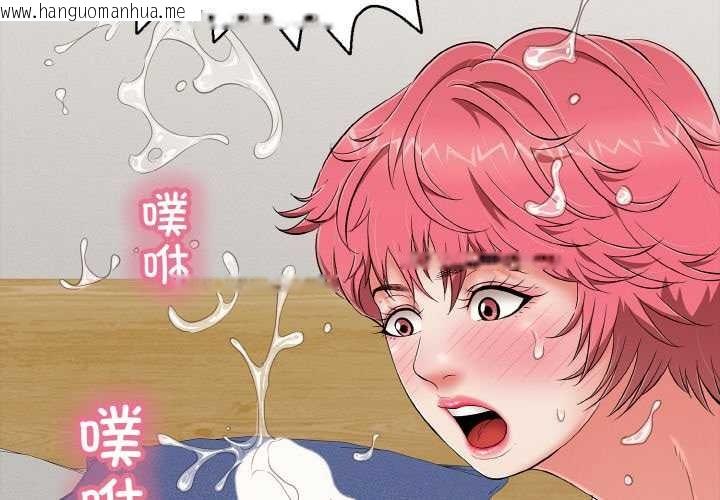 韩国漫画再爱我一次韩漫_再爱我一次-第27话在线免费阅读-韩国漫画-第2张图片