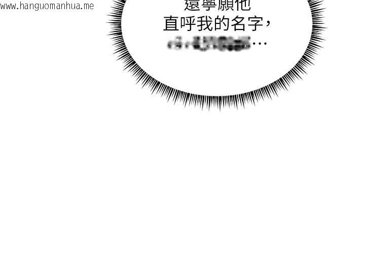 韩国漫画老师的亲密指导韩漫_老师的亲密指导-第60话-魅惑透视装的诱惑在线免费阅读-韩国漫画-第141张图片