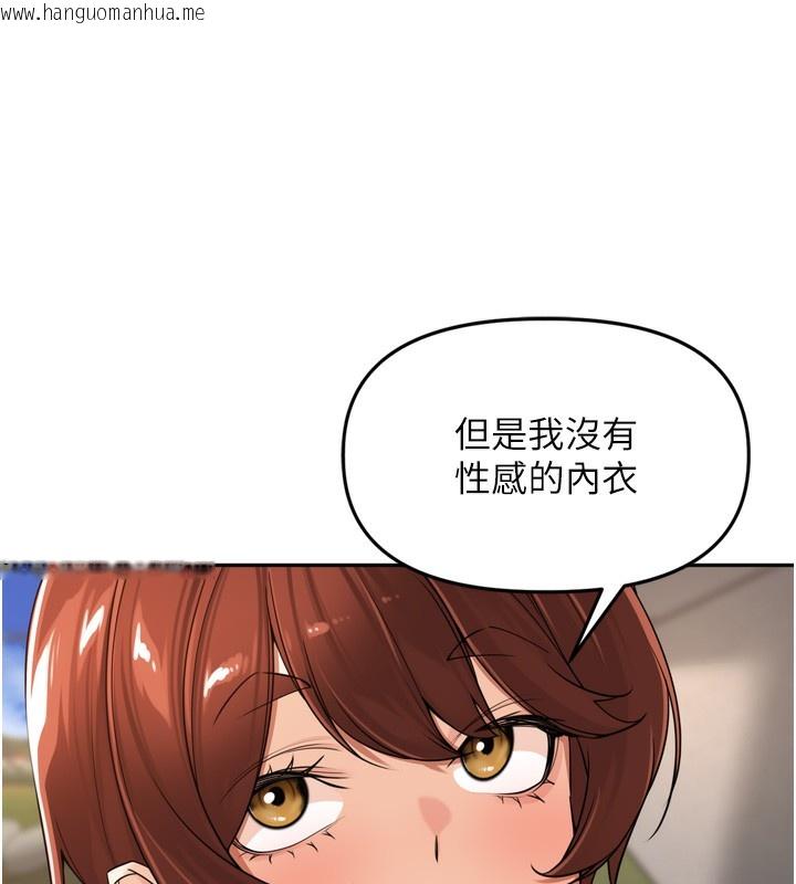 韩国漫画里长孙子开麦啦韩漫_里长孙子开麦啦-第16话-罪恶和兴奋并存的快感在线免费阅读-韩国漫画-第103张图片