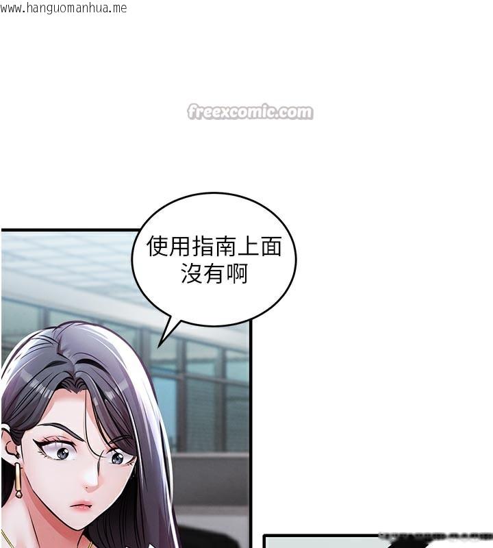 韩国漫画衣锦还乡韩漫_衣锦还乡-第6话-钱债肉偿在线免费阅读-韩国漫画-第112张图片