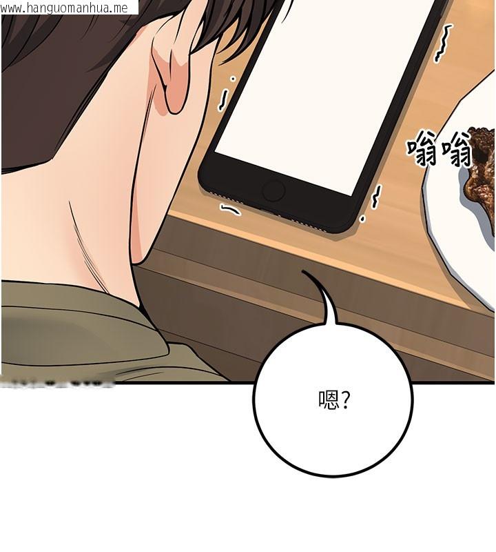 韩国漫画已婚学生想坏坏韩漫_已婚学生想坏坏-第44话-四个人更性福在线免费阅读-韩国漫画-第139张图片