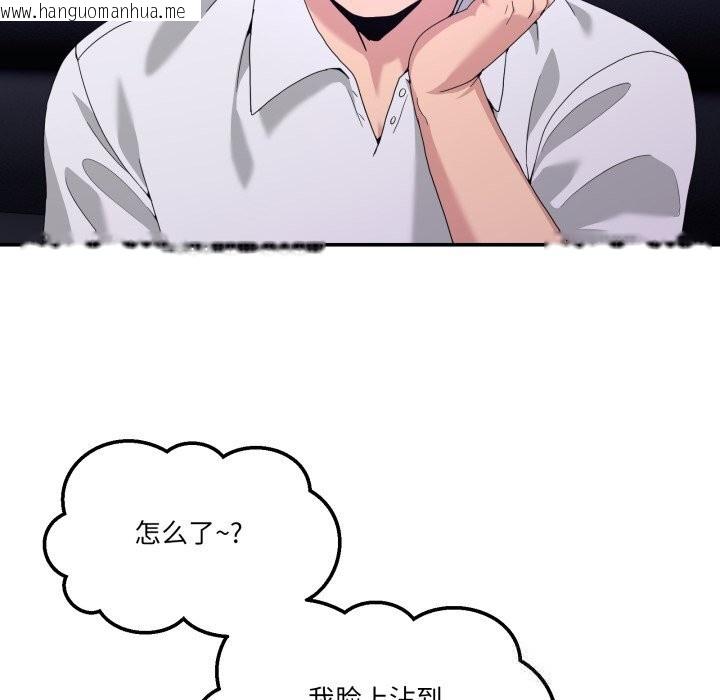 韩国漫画男人止步韩漫_男人止步-第17话在线免费阅读-韩国漫画-第83张图片