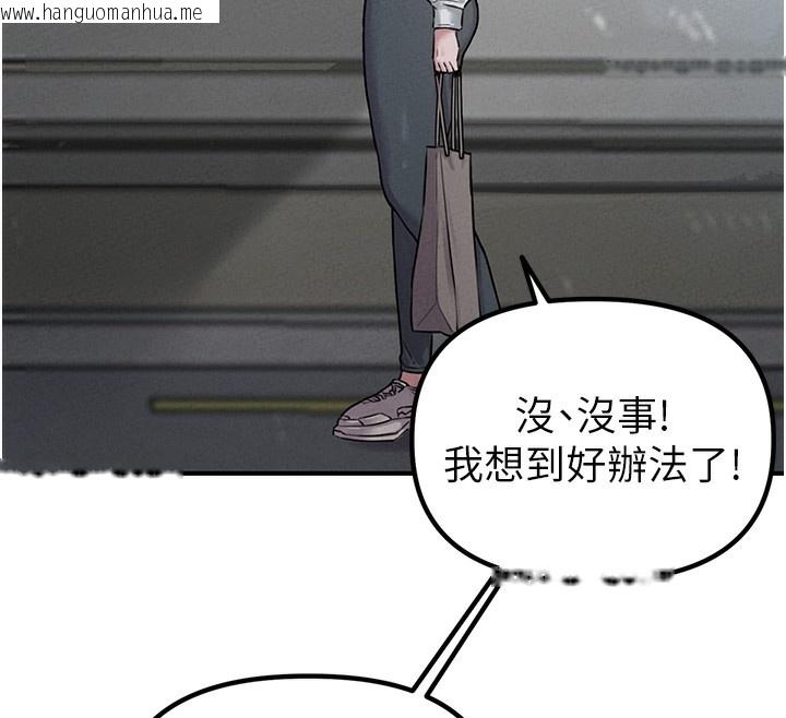 韩国漫画男人配额制韩漫_男人配额制-第4话-SSR级男工读生在线免费阅读-韩国漫画-第30张图片