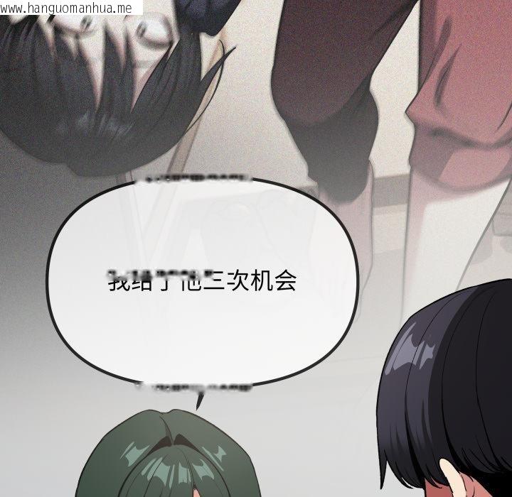 韩国漫画缺德邻居难相处韩漫_缺德邻居难相处-第43话在线免费阅读-韩国漫画-第63张图片