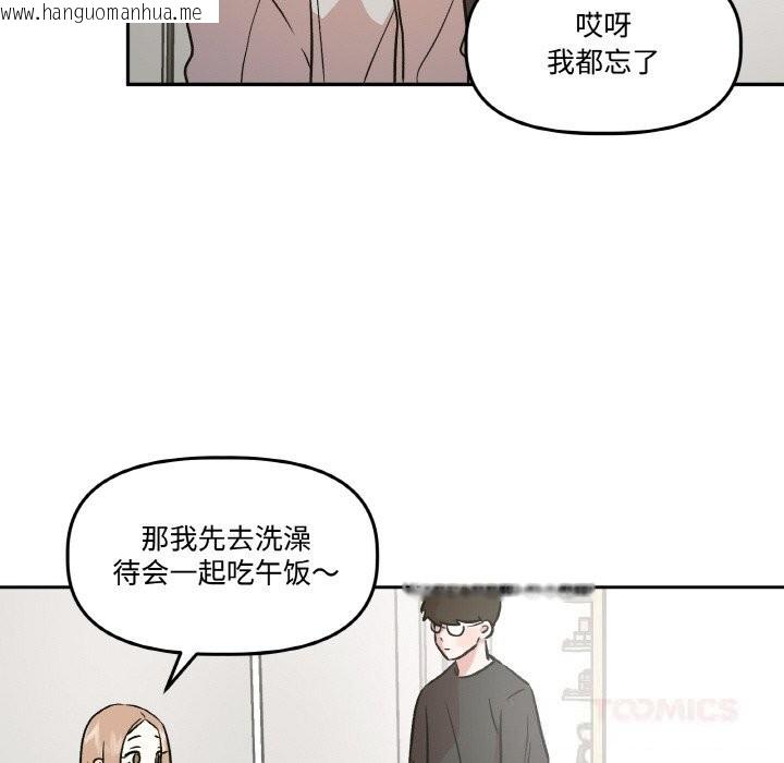 韩国漫画附属品少女的叛逆期韩漫_附属品少女的叛逆期-第9话在线免费阅读-韩国漫画-第96张图片
