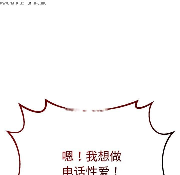 韩国漫画与初恋的意外同居韩漫_与初恋的意外同居-第27话在线免费阅读-韩国漫画-第11张图片