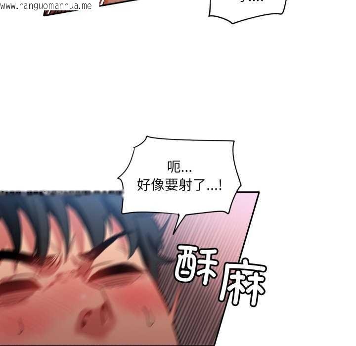 韩国漫画她的直播间韩漫_她的直播间-第20话在线免费阅读-韩国漫画-第69张图片