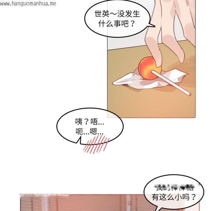 韩国漫画无与伦比的日常韩漫_无与伦比的日常-第16话在线免费阅读-韩国漫画-第64张图片