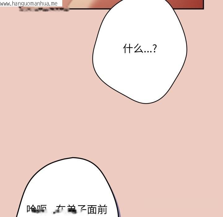 韩国漫画游戏不能这样玩/游戏规则我来定韩漫_游戏不能这样玩/游戏规则我来定-第111话在线免费阅读-韩国漫画-第170张图片