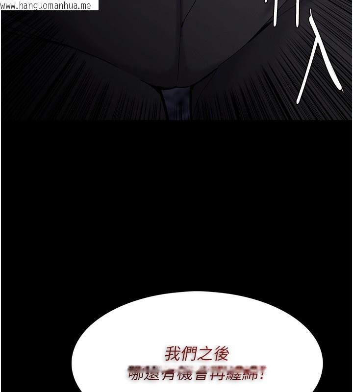 韩国漫画痴汉成瘾韩漫_痴汉成瘾-第136话-计中计在线免费阅读-韩国漫画-第74张图片