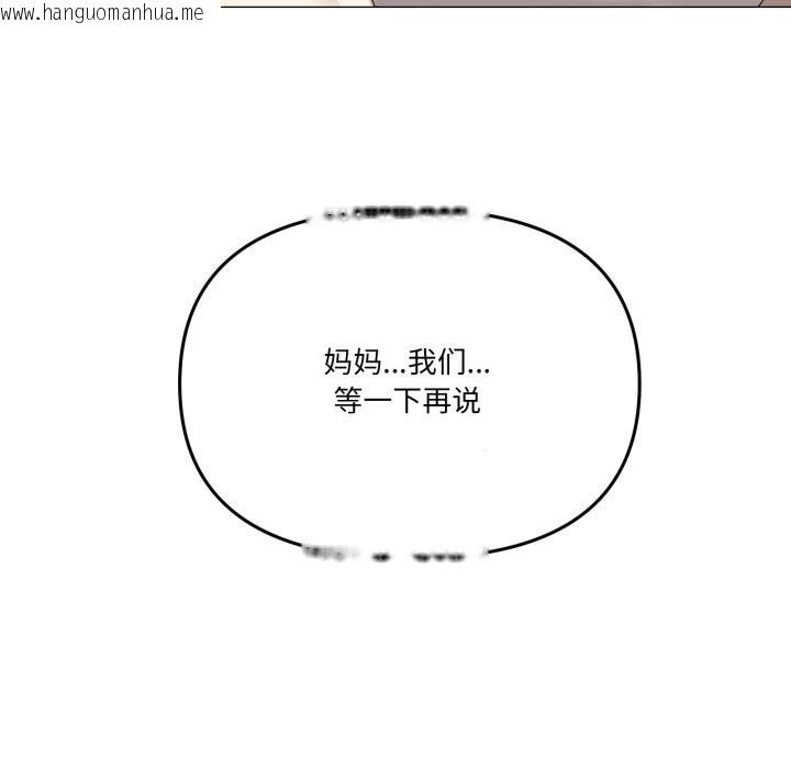 韩国漫画家人之间这样不好吧？韩漫_家人之间这样不好吧？-第57话在线免费阅读-韩国漫画-第88张图片