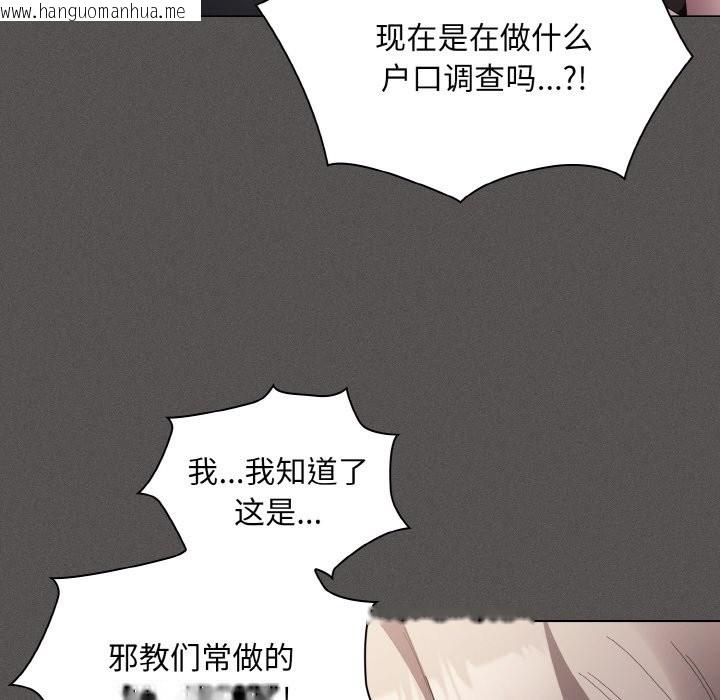韩国漫画神圣陷阱韩漫_神圣陷阱-第2话在线免费阅读-韩国漫画-第97张图片