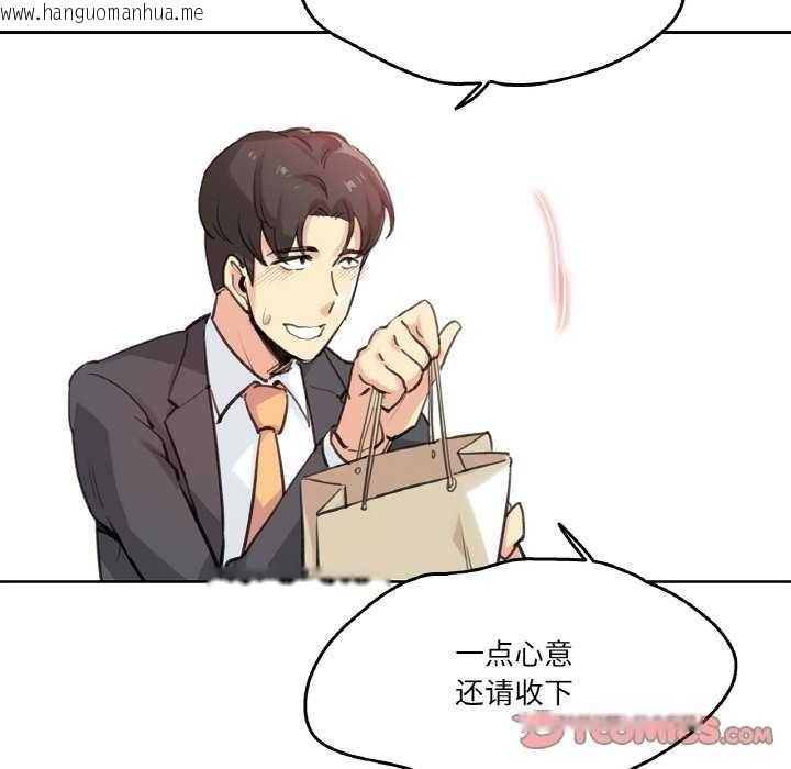 韩国漫画爸爸也疯狂韩漫_爸爸也疯狂-第18话在线免费阅读-韩国漫画-第10张图片