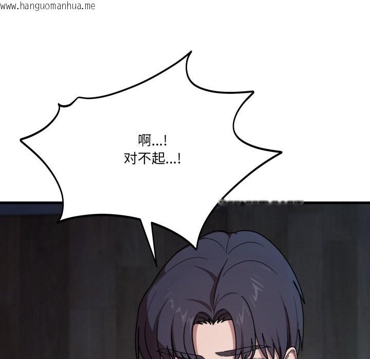 韩国漫画当狗不丢人韩漫_当狗不丢人-第17话在线免费阅读-韩国漫画-第90张图片
