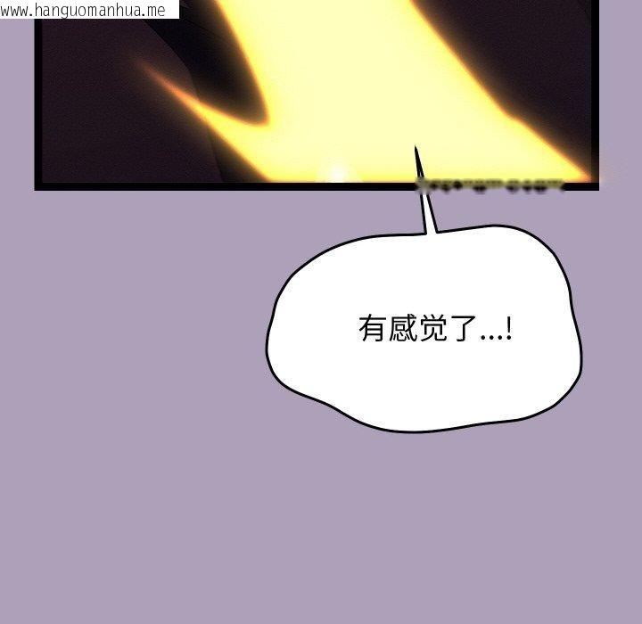韩国漫画分身使我无限变强韩漫_分身使我无限变强-第24话在线免费阅读-韩国漫画-第115张图片
