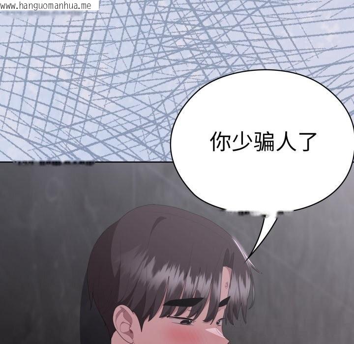 韩国漫画大企业里的小秘密/在大企业当废柴韩漫_大企业里的小秘密/在大企业当废柴-第48话在线免费阅读-韩国漫画-第55张图片