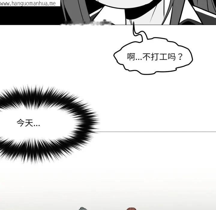 韩国漫画换身恋人韩漫_换身恋人-第5话在线免费阅读-韩国漫画-第11张图片