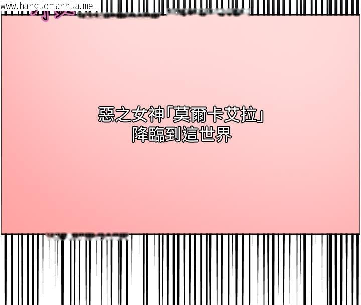 韩国漫画色轮眼韩漫_色轮眼-第2季-最终话-我是这个世界的主宰者在线免费阅读-韩国漫画-第220张图片